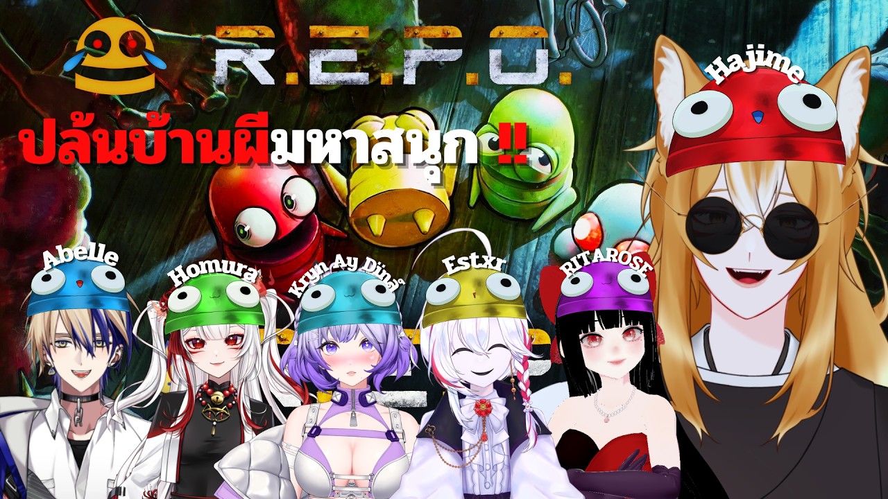 REPO | ปล้นบ้านผีจะรอดไหม ? FT.เพื่อนๆVtuber #repo #repogame #vtuber # ...
