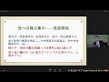 「中国で何が起きているのか」(11) 高原明生・東京大学教授 　2024.3.19