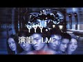 YYYY LMF 大懒堂 歌词版 心中的RAP KING 動態歌詞Lyrics 