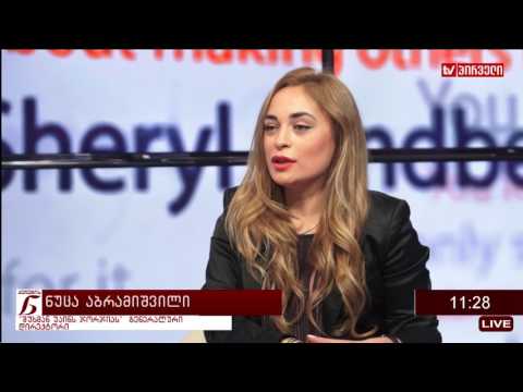 ქალების ნარატივი -  ნუცა აბრამიშვილი