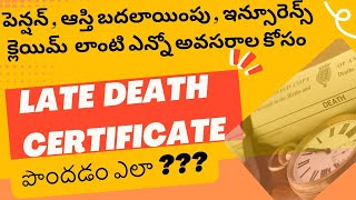 HOW TO APPLY FOR LATE DEATH CERTIFICATE ? | DEATH CERTIFICATE | NON-AVAILABILITY DEATH CERTIFICATE