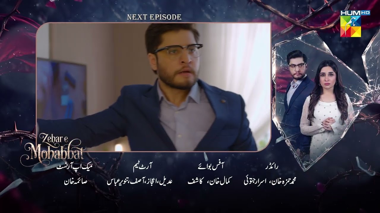 Zehar-e-Mohabbat – Episode 17 Teaser [ Zoha Tauqeer - Omer Shahzad ] 11th Oct 2026 - HUM TV