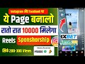1लाख महीना कमाओ 🤑 ये page जल्दी से बनालो Ai video se paise kaise kamaye instagram sponsorship kaise