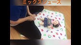 ミックスジュース かわいい手遊び歌 Youtube ミックスジュース かわいい手遊び歌 Youtube