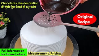 New Stlye for Chocolate ganache Cake decoration .केक की नई डिजाइन. Chocolate garnishing  decoration