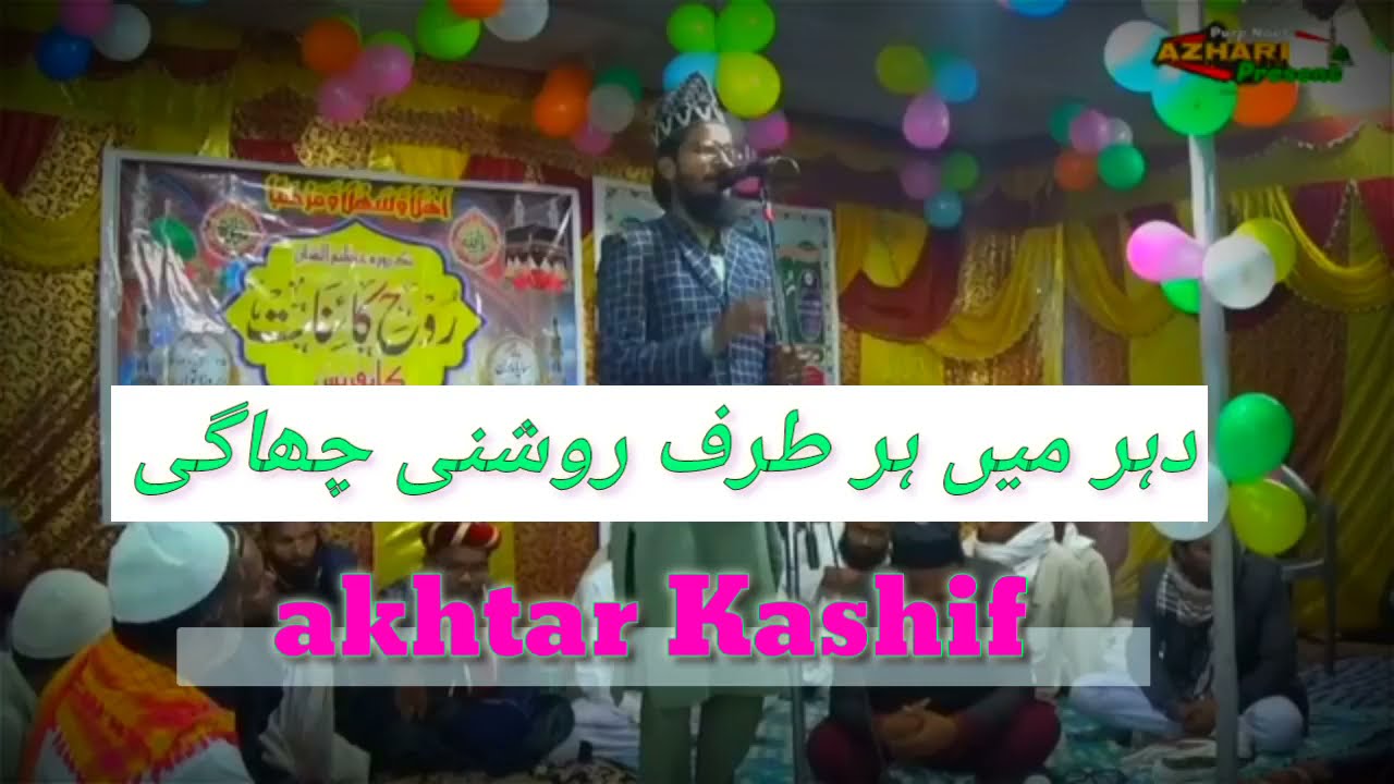 Dahar har taraf roshni chagayi  Akhtar Kashif     