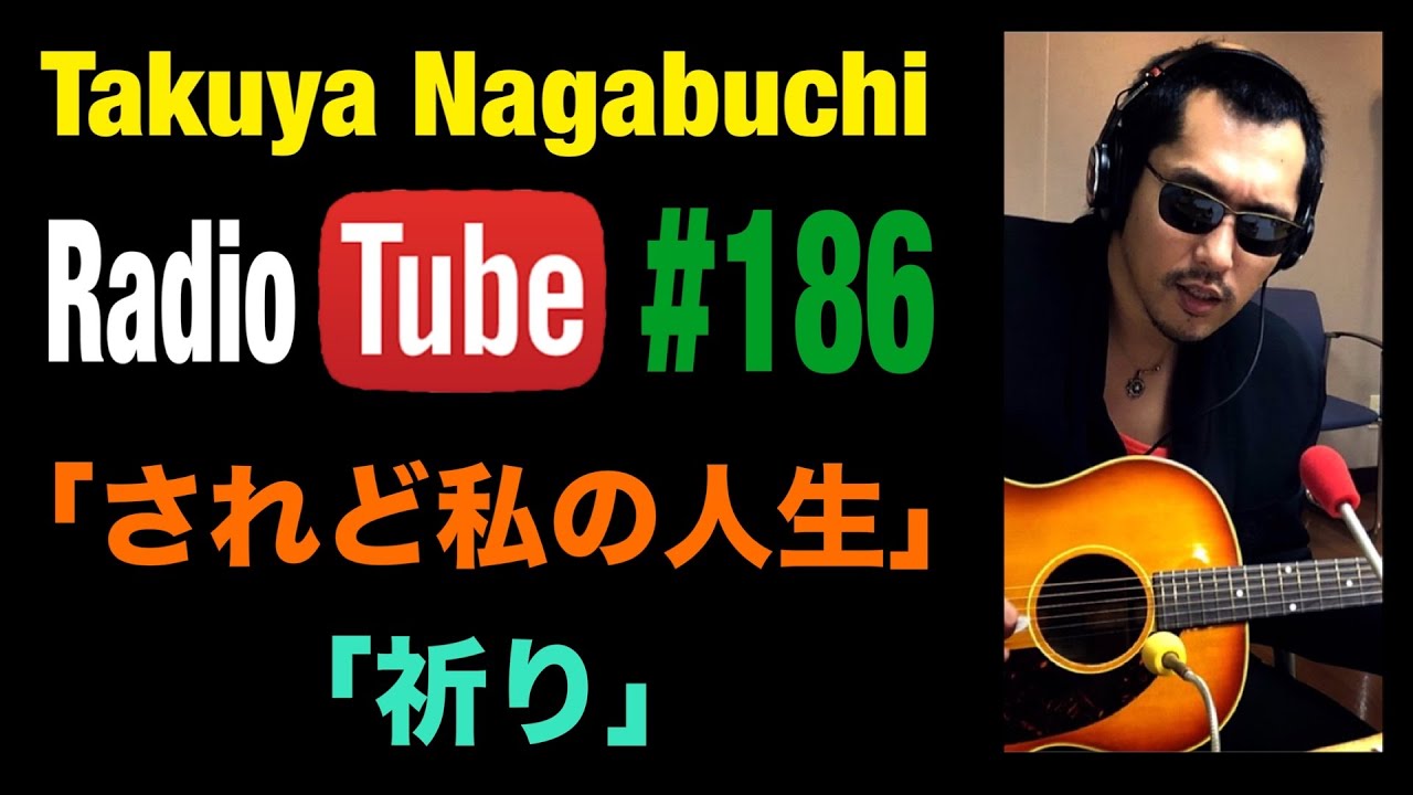 和歌山ライブ一曲目予想 2025年2月7日放送 斉藤哲夫/長渕剛COVER