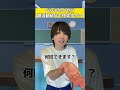 ベンチのくせに部活動紹介で仕切るやつ