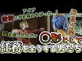 【切り抜き】〇影として任務を全うする男たち【It Takes Two】