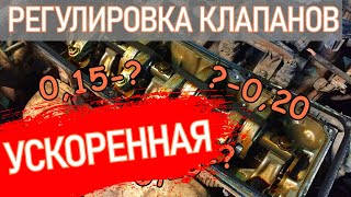 РЕГУЛИРОВКА КЛАПАНОВ 8ми КЛАПАННОГО ДВИГАТЕЛЯ | ADJUSTMENT OF VALVES 8 VALVE ENGINE