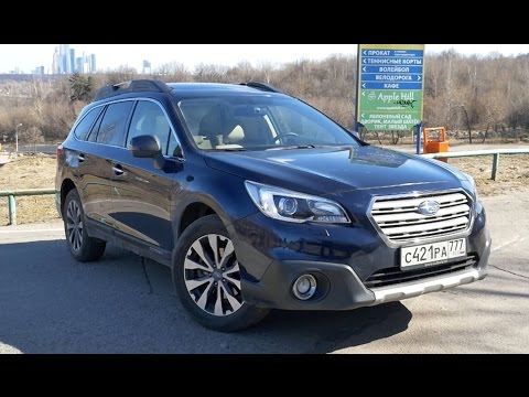 Тест драйв Subaru Outback 2017 3.6 260л.с - для кого эта тачка, чувак?