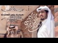 عيدية بني الحارث كلمات الشاعر الكبير مصلح بن عياد