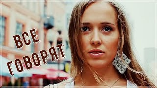 Офигенная Красивая Песня!! Вы Только Послушайте!  👍 Все Говорят