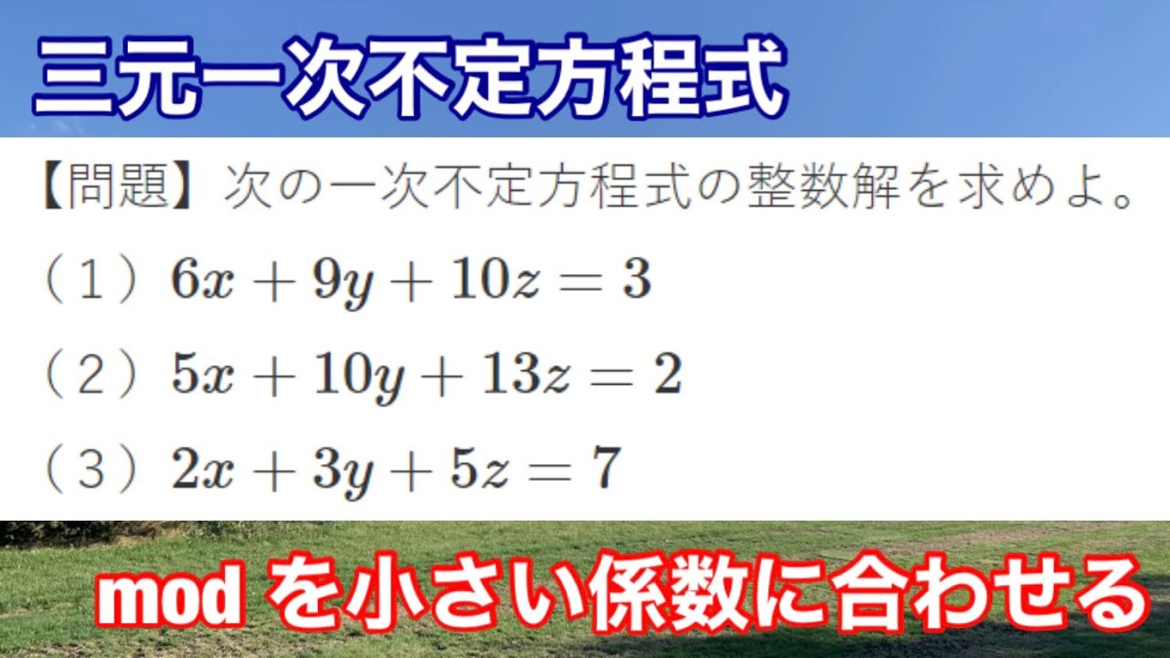 三 元 一次 方程式 解き方