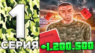 24 ЧАСА В АРМИИ НА АМАЗИНГ РП #1 - КАК ВСТУПИТЬ В АРМИЮ НА AMAZING RP! КАК ПОЛУЧИТЬ ВОЕННЫЙ БИЛЕТ