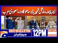 𝐒𝐚𝐮𝐝𝐢, 𝐏𝐚𝐤𝐢𝐬𝐭𝐚𝐧 𝐚𝐢𝐫 𝐟𝐨𝐫𝐜𝐞 𝐜𝐡𝐢𝐞𝐟𝐬 𝐝𝐢𝐬𝐜𝐮𝐬𝐬 𝐞𝐱𝐩𝐚𝐧𝐝𝐢𝐧𝐠 𝐦𝐢𝐥𝐢𝐭𝐚𝐫𝐲 𝐜𝐨𝐨𝐩𝐞𝐫𝐚𝐭𝐢𝐨𝐧 | Geo News 12PM Geo Bulletin