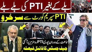 Big Victory Of PTI | Chief Justice Final Decision | ECP In Trouble | Pakistan News