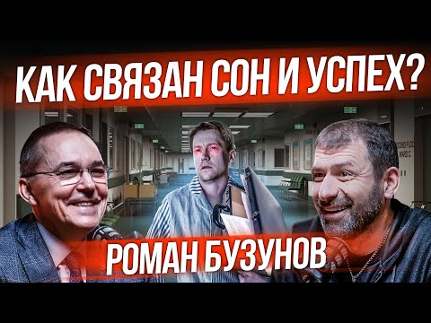 Деньги и сон - как это связано? Алкоголь и сон. Что такое вещие сны? Как их видеть? Сомнолог Бузунов