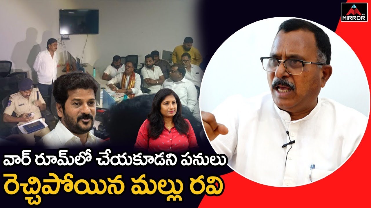 Congress Mallu Ravi Reveals What Happened in War Room | Morphing Videos ...