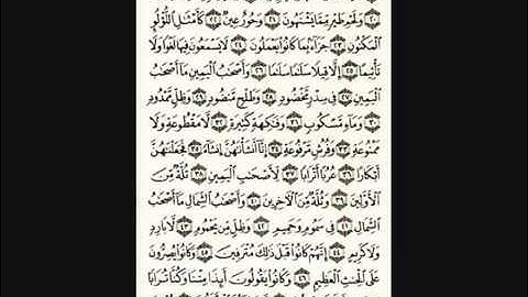 تلاوة مؤثرة سورة الواقعة الشيخ عبدالله خياط رحمه الله YouTube