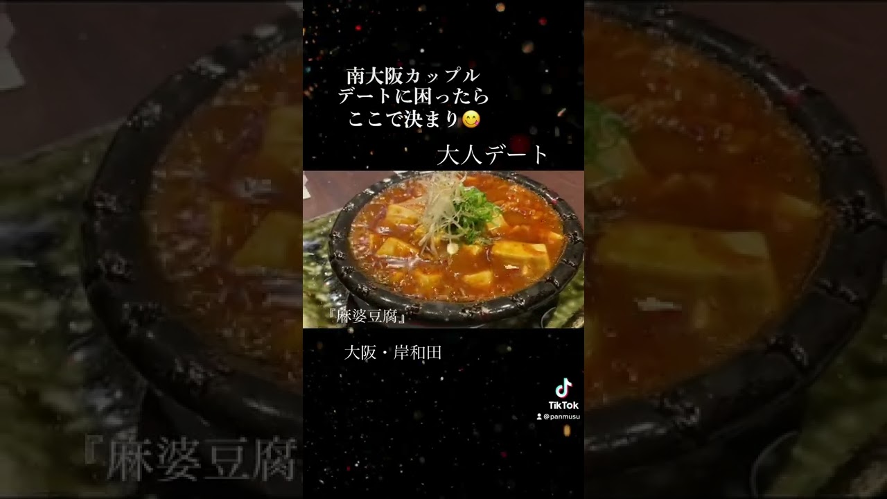 南大阪カップル デートに困ったらここで決まり めちゃウマ居酒屋 大阪グルメ デート 見取り図 グルメ Youtube
