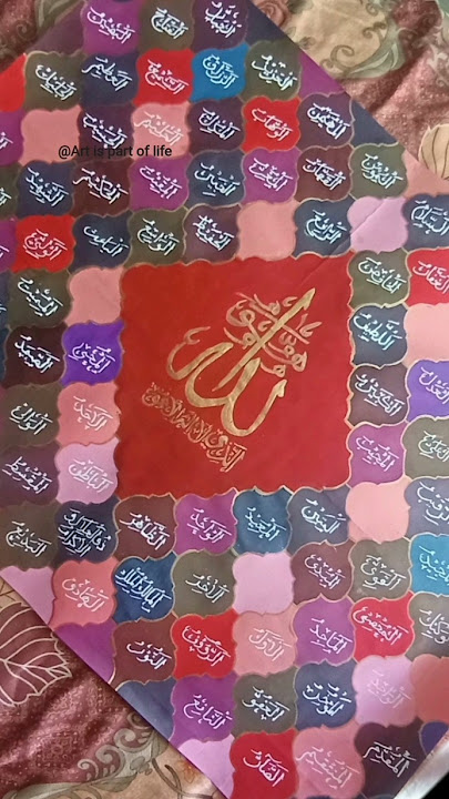 Asmaul husna Calligraphy | 99 Names of Allah || Best Asmaul husna Calligraphy| #artist