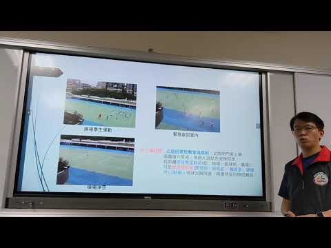 成淵 人為災害演練
