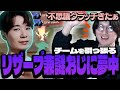 【EDG vs DFM】チームを引っ張るリザーブ兼謎のおじさん SSeeS選手から目が離せないあでで【VALORANT Radiant Asia Invitational】
