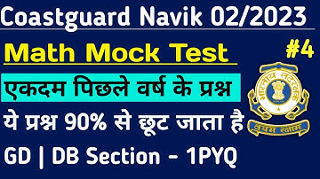 Coastguard Navik GD DB Math Mock Test Previous Year