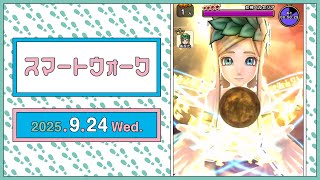 『ドラゴンクエストウォーク』の新情報をお届け「スマートウォーク」#127