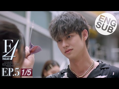 [Eng Sub] F4 Thailand : หัวใจรักสี่ดวงดาว BOYS OVER FLOWERS | EP.5 [1/5]