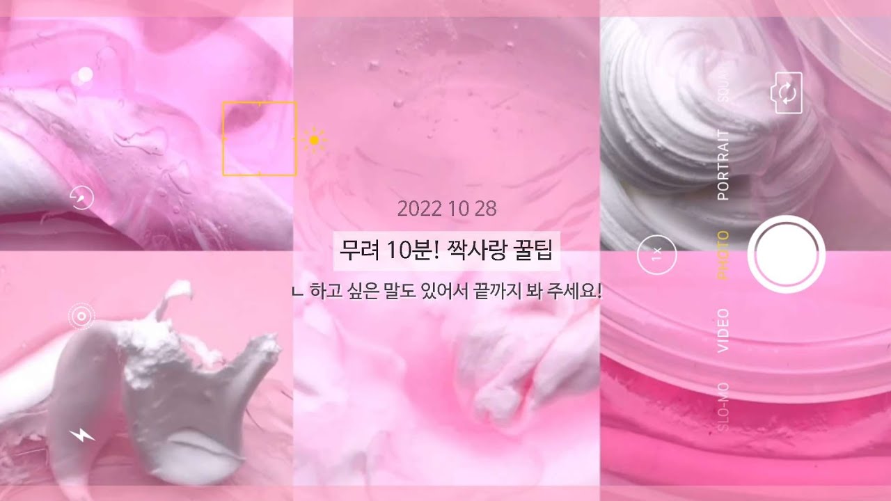 10분 짝사랑 꿀팁 시리즈 액괴 / 대시액 / 대규모 #대규모시리즈액괴 #대규모시리즈 #시리즈액괴