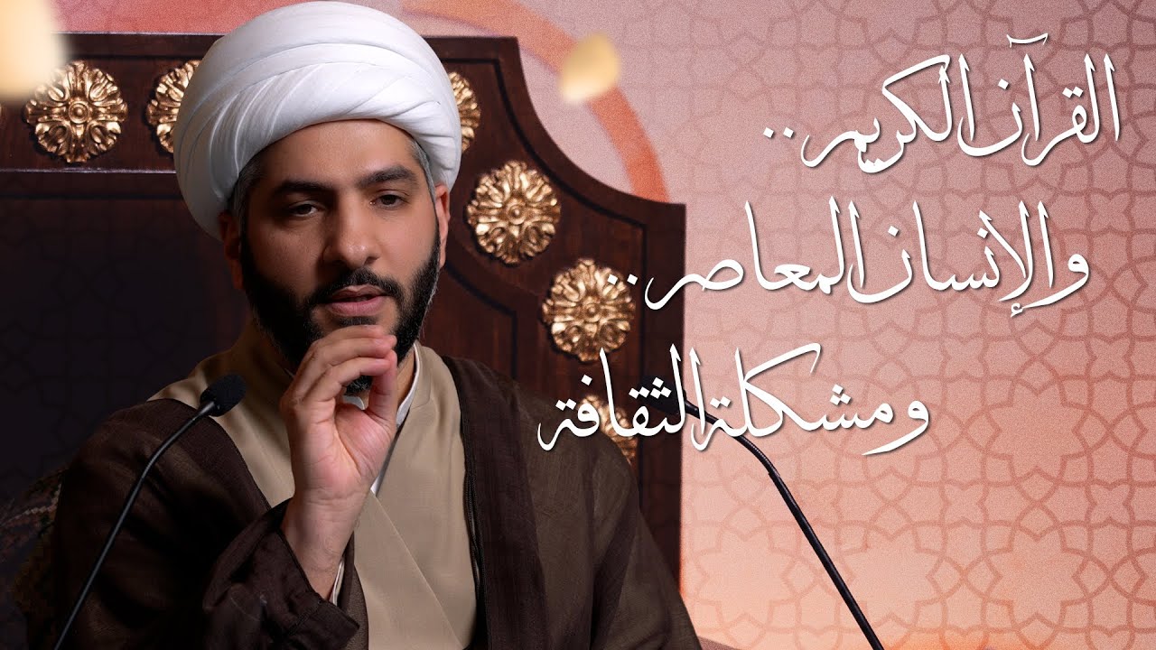 🌙نَبيُّ العِفْةِ والتَمْكِين✨(1)  |  | تدبرات قرآنية في سورة يوسف (ع) | الشيخ الدكتور حسن البلوشي