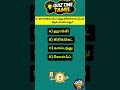 Sports GK 03...tnpsc question Tamil #gkquestions #tnpscstudy #tnpsctheertha