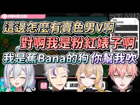 【515｜精華】瑪利歐派對：破產毛蟲娛樂和他們的狗 ft.蕉バナ、利卡洛斯、姬城三千華－瑪利歐派對 超級巨星