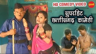 Chhattisgarhi   Comedy       Shailendra U0026 Hemlala  Hd   2020