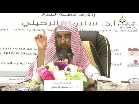أهمية العناية بالقرآن : الشيخ سليمان الرحيلي حفظه الله