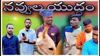 నవవడనక సదధమ....? Part - 3Unbeatable Culture Videocomedy Videoinformationfunny
