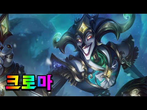 겨울의 축복 샤코 크로마 (Winterblessed <strong>Shaco</strong> Chromas)