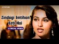 Zindagi Imtihan Leti Hai (Lyric Video) |Kamlesh A, Anwar, Suman K | Amitabh,Shatrughan,Hema | Naseeb