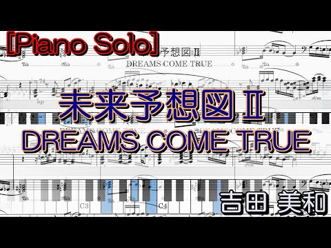 Future forecast map II/DREAMS COME TRUE [Piano Solo] (Advanced)