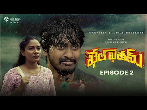KHEL KHATAM | Episode 2 | Telugu Web Series 2026 | Saikumar Gouni | Tall Talez Productions