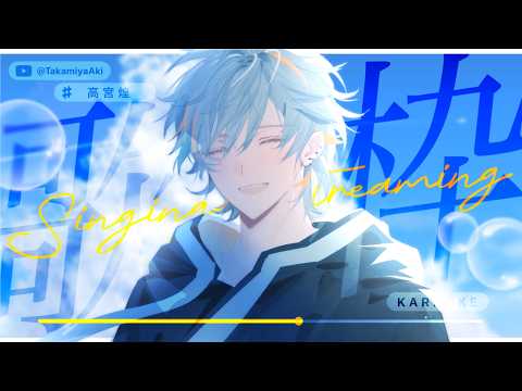 【#歌枠】明日からの活力のために！！歌枠/singing stream【LIVE/雑談/配信/生歌/Vtuber】 #shorts