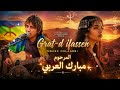 GRAT D IFASSEN Saghro Band Amazigh Afro House Remix Female Voice Tribute 2026 