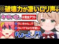 総集編 衝撃の初登場からロリ神レクイエムがまさかの1億回再生を突破し伝説になるロリういの4年間まとめw しぐれうい 大空スバル さくらみこ 剣持刀也 ホロライブ 切り抜き にじさんじ 大空家 総集編 衝撃の初登場からロリ神レクイエムがまさかの1億回再生を突破し伝説になるロリういの4年間まとめw しぐれうい 大空スバル さくらみこ 剣持刀也 ホロライブ 切り抜き にじさんじ 大空家