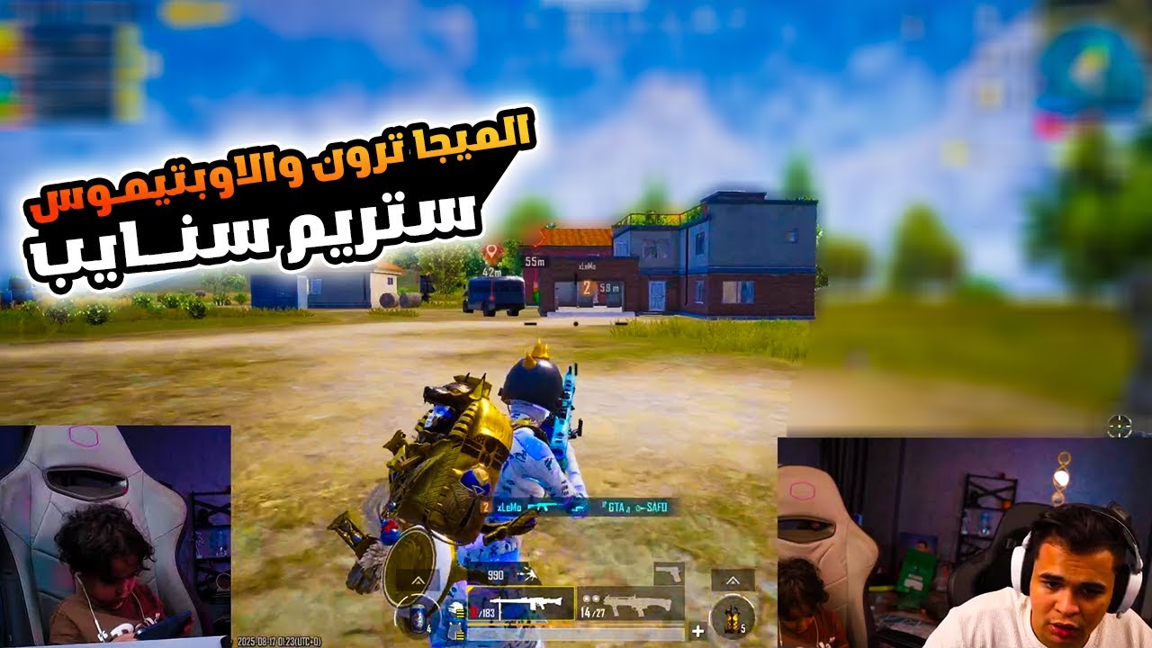 عمرو يدغدغ السيرفر و والانسان الالي يتفايتو عندو صريخ ضحك 😂😂🔥| عمرو ببجي