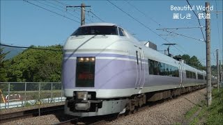 春の中央本線を行く E351系,E257系 特急あずさ 485系ニューなのはな 小淵沢駅ー信濃境駅 光panasd 215