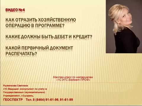 Как отразить хозяйственную