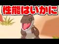 チゴラス初日GETいくぞいくぞ。【ポケモンスリープ】