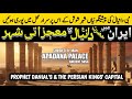 7,000-Year-Old City in Iran Will Leave You Speechless | Prophet Daniel’s Tomb & Lost Persian Empire